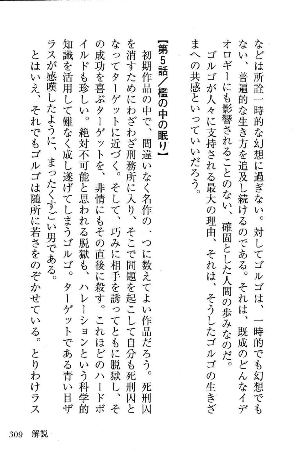 Page 311