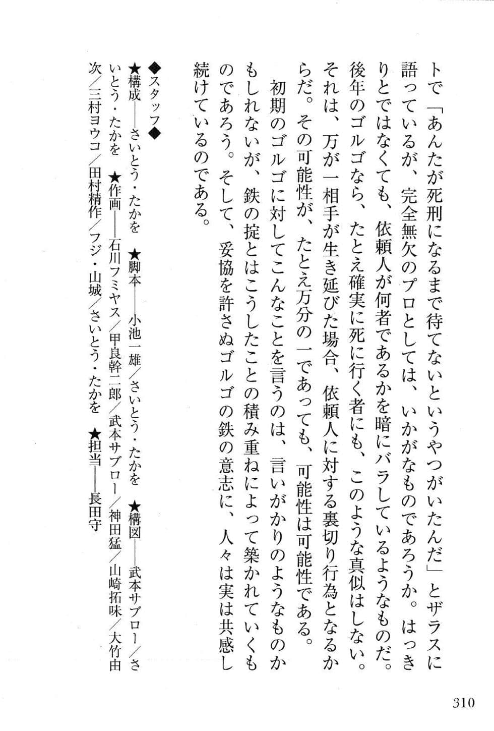 Page 312
