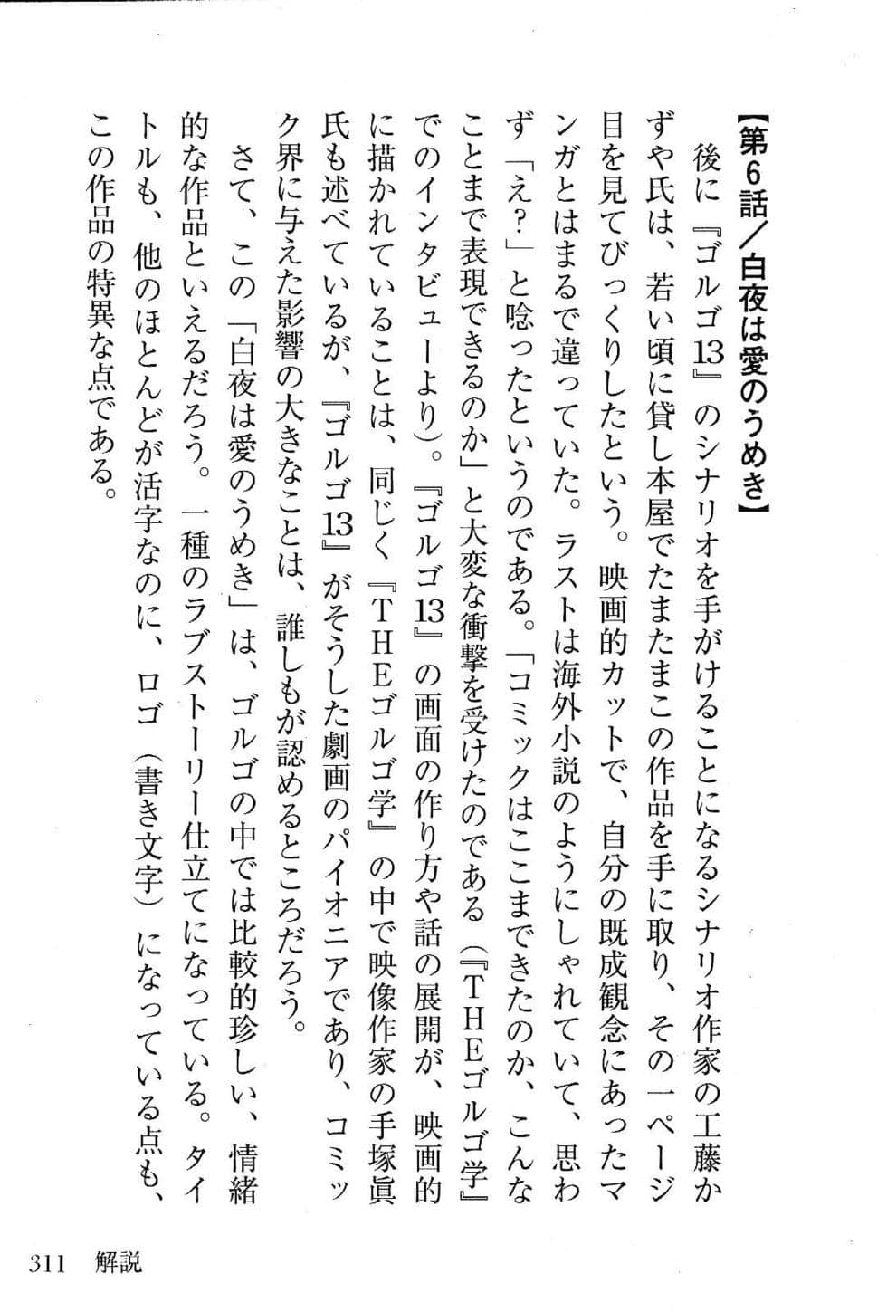 Page 313