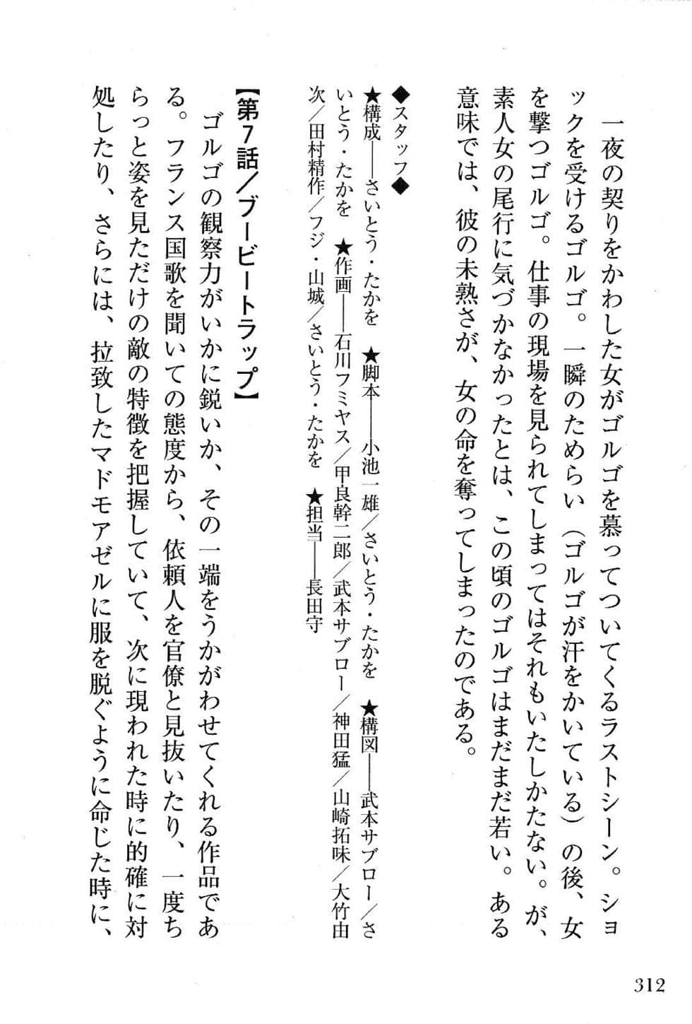 Page 314