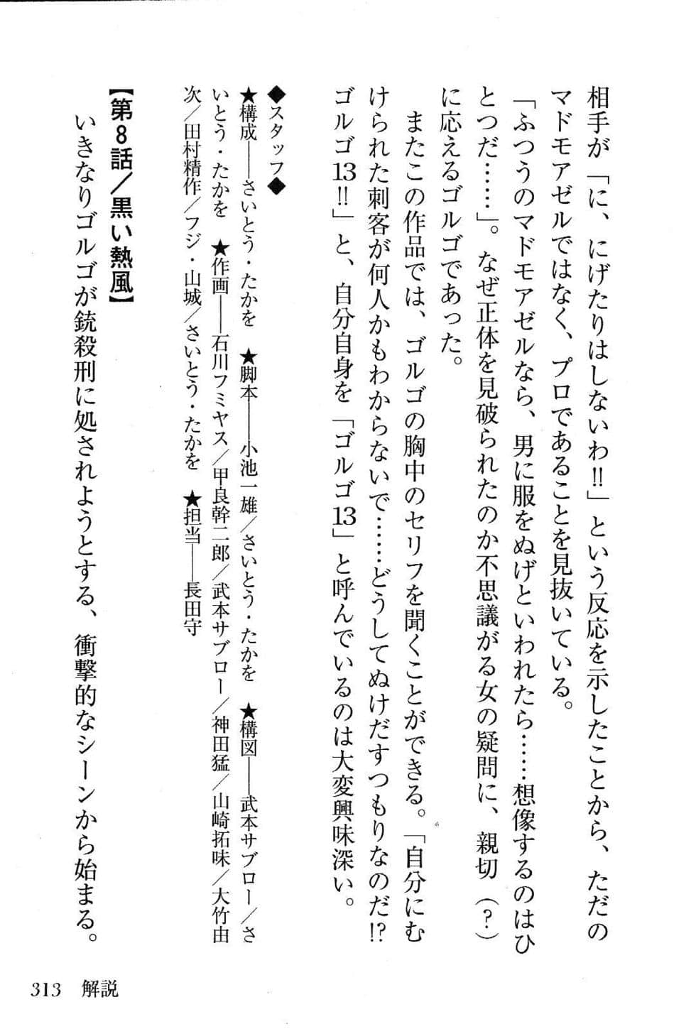 Page 315