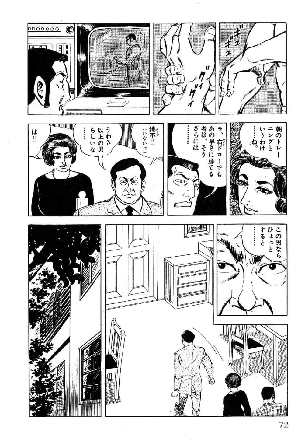 Page 74