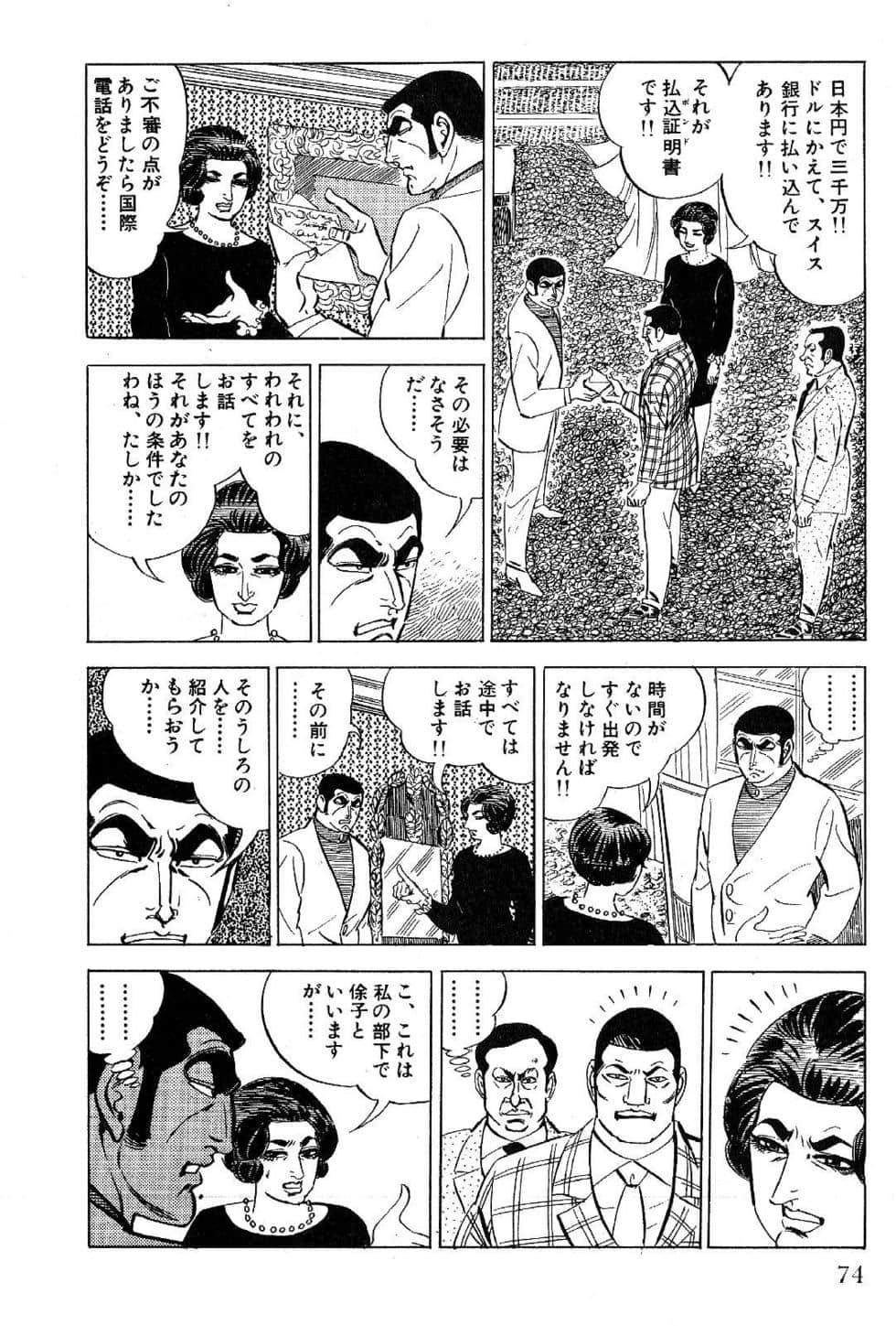 Page 76