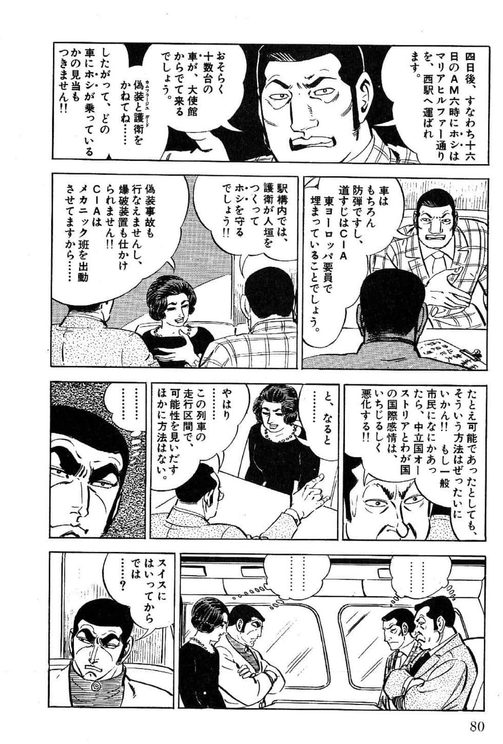 Page 82