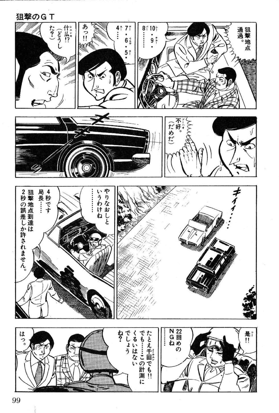 Page 101