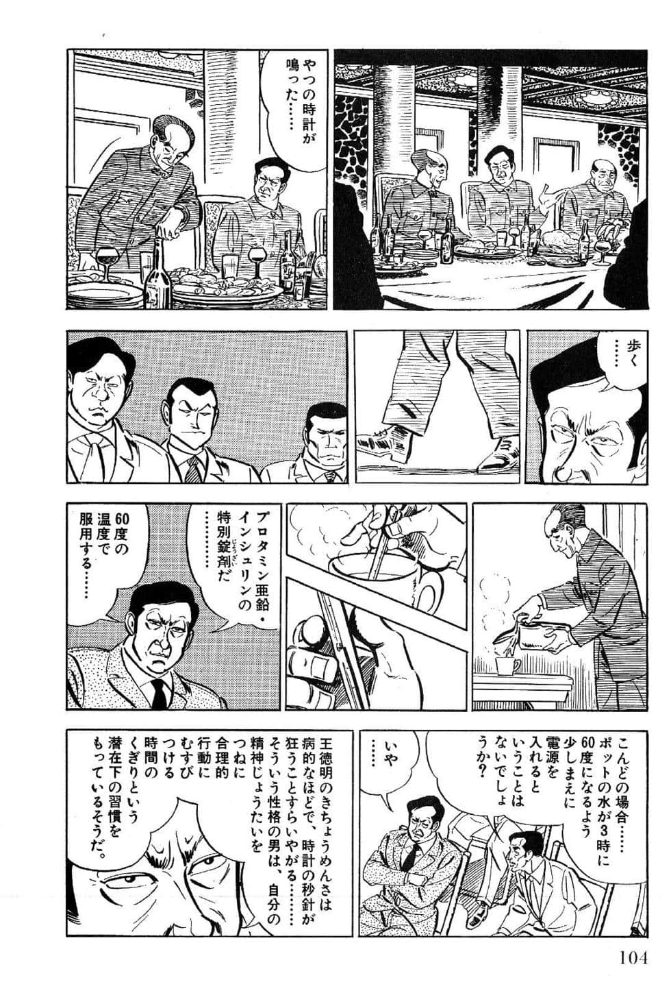 Page 106