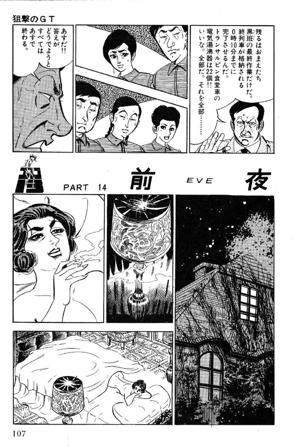 Page 109