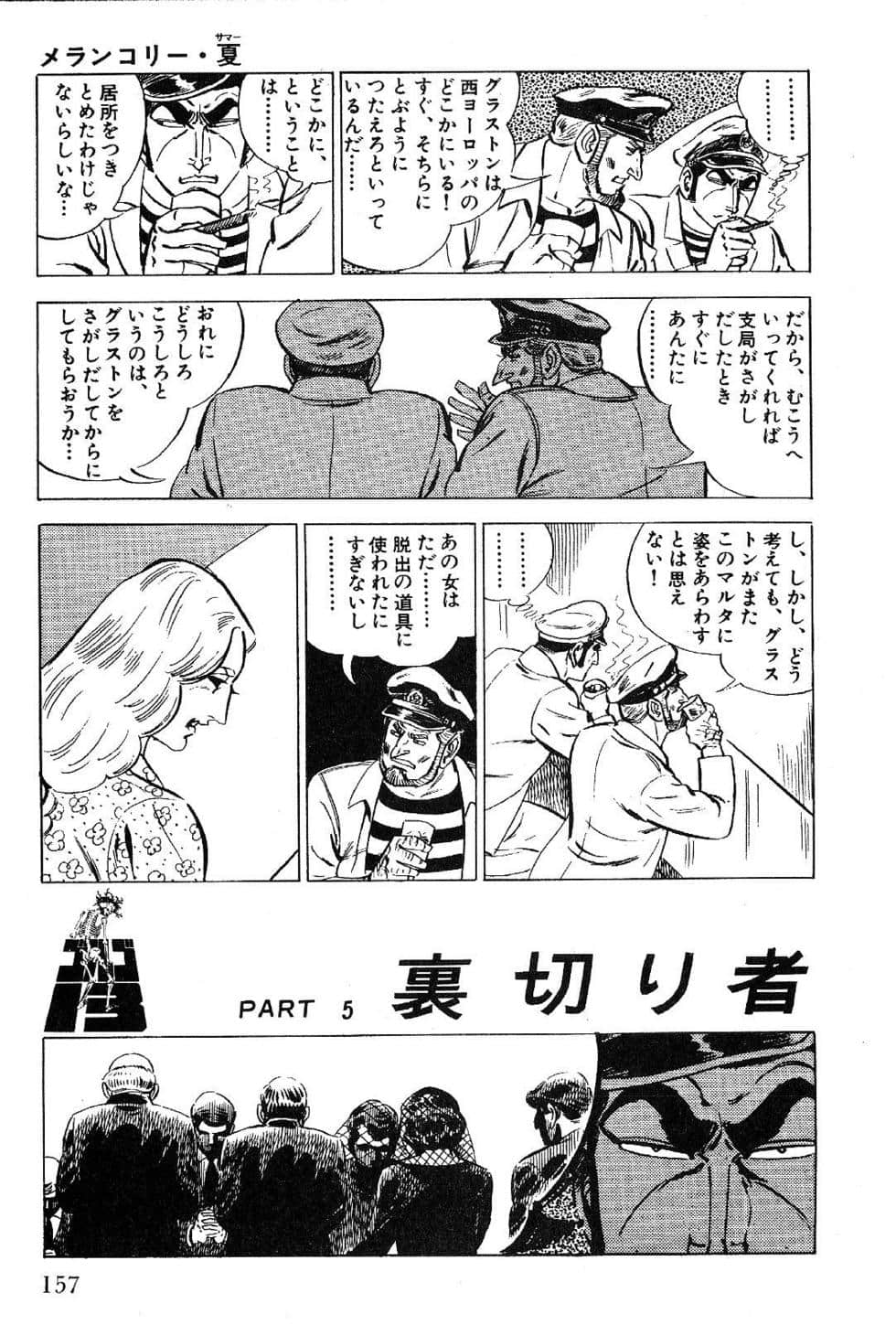 Page 159