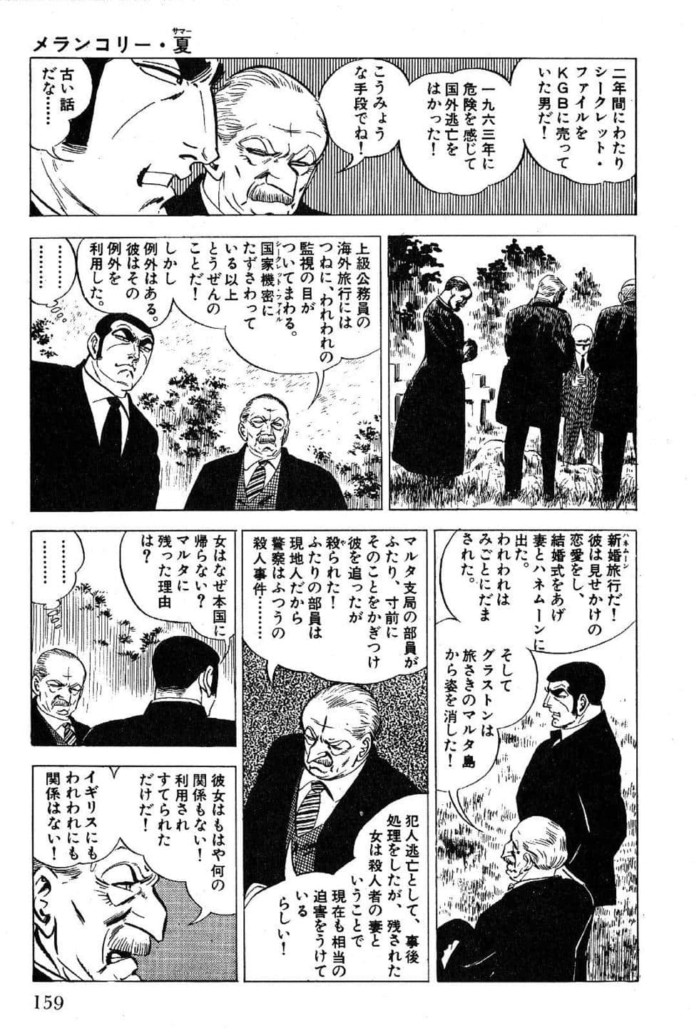 Page 161