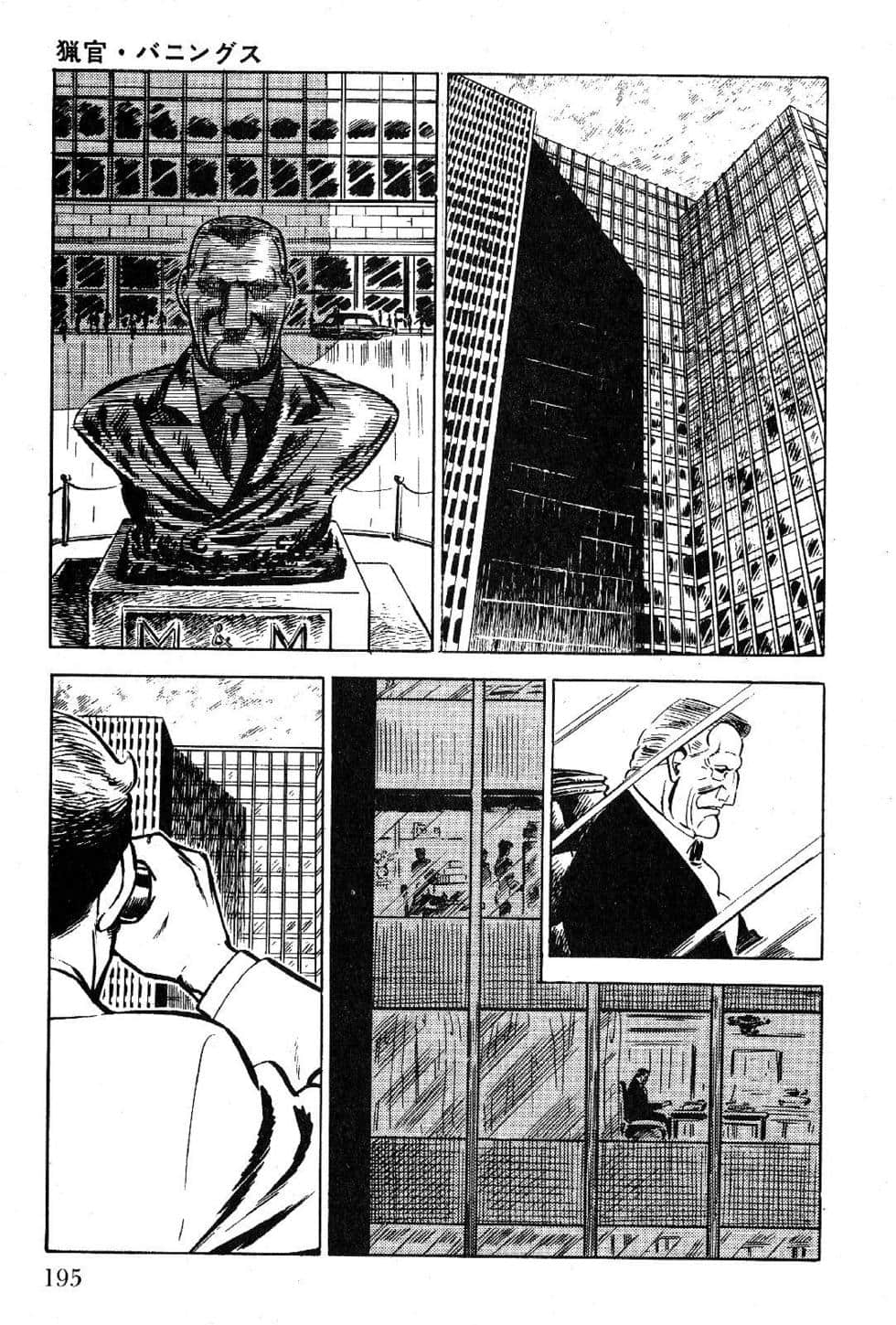 Page 197