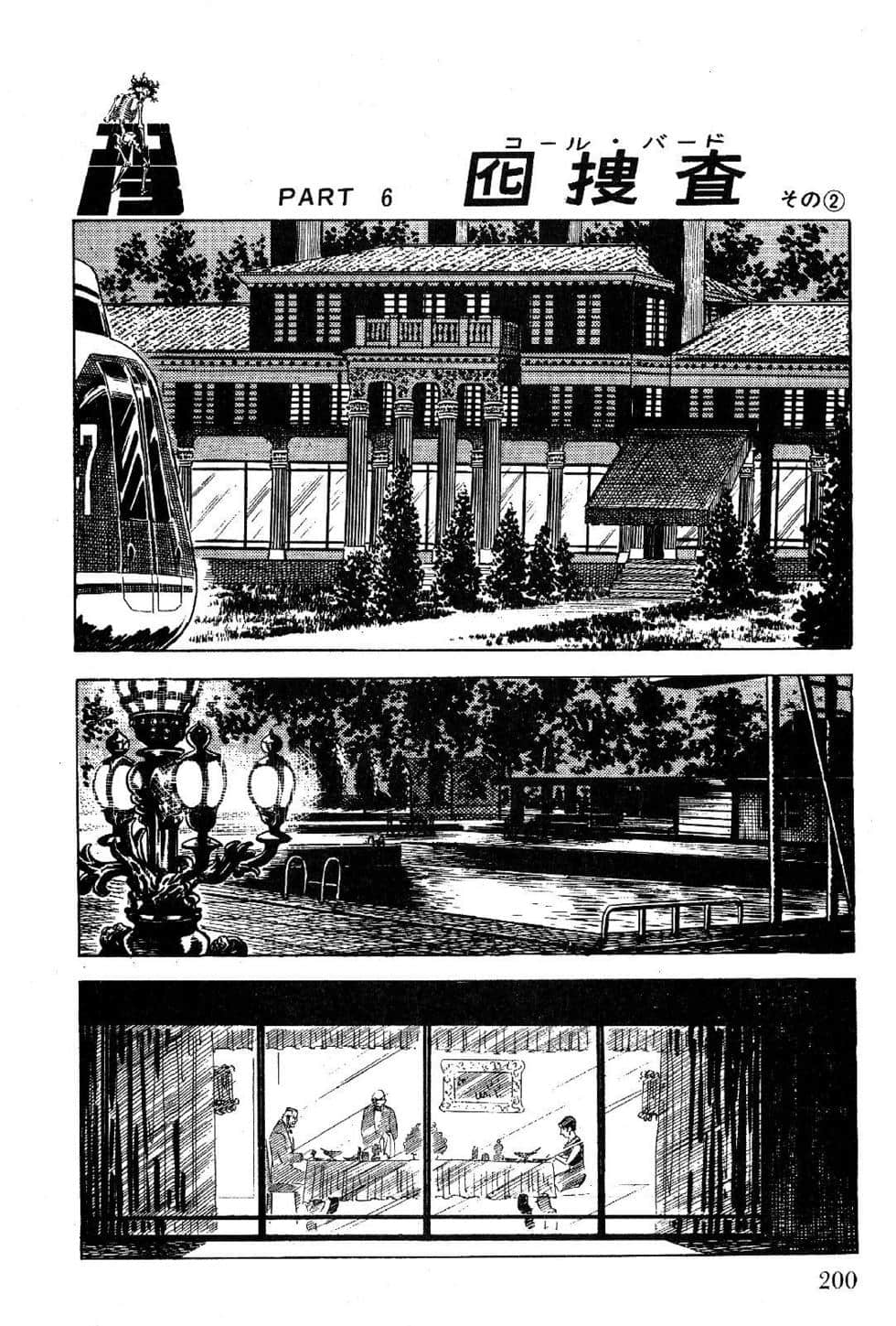 Page 202