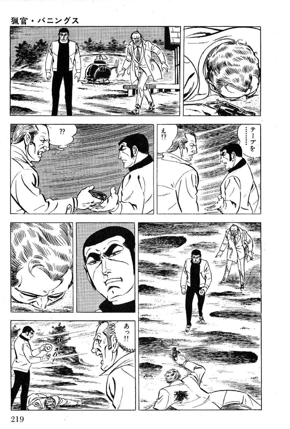 Page 221