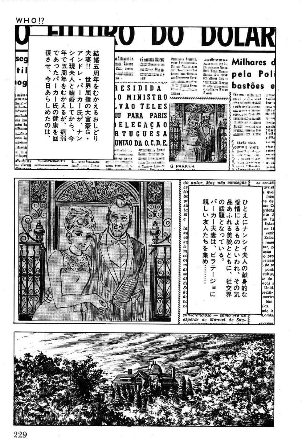 Page 231
