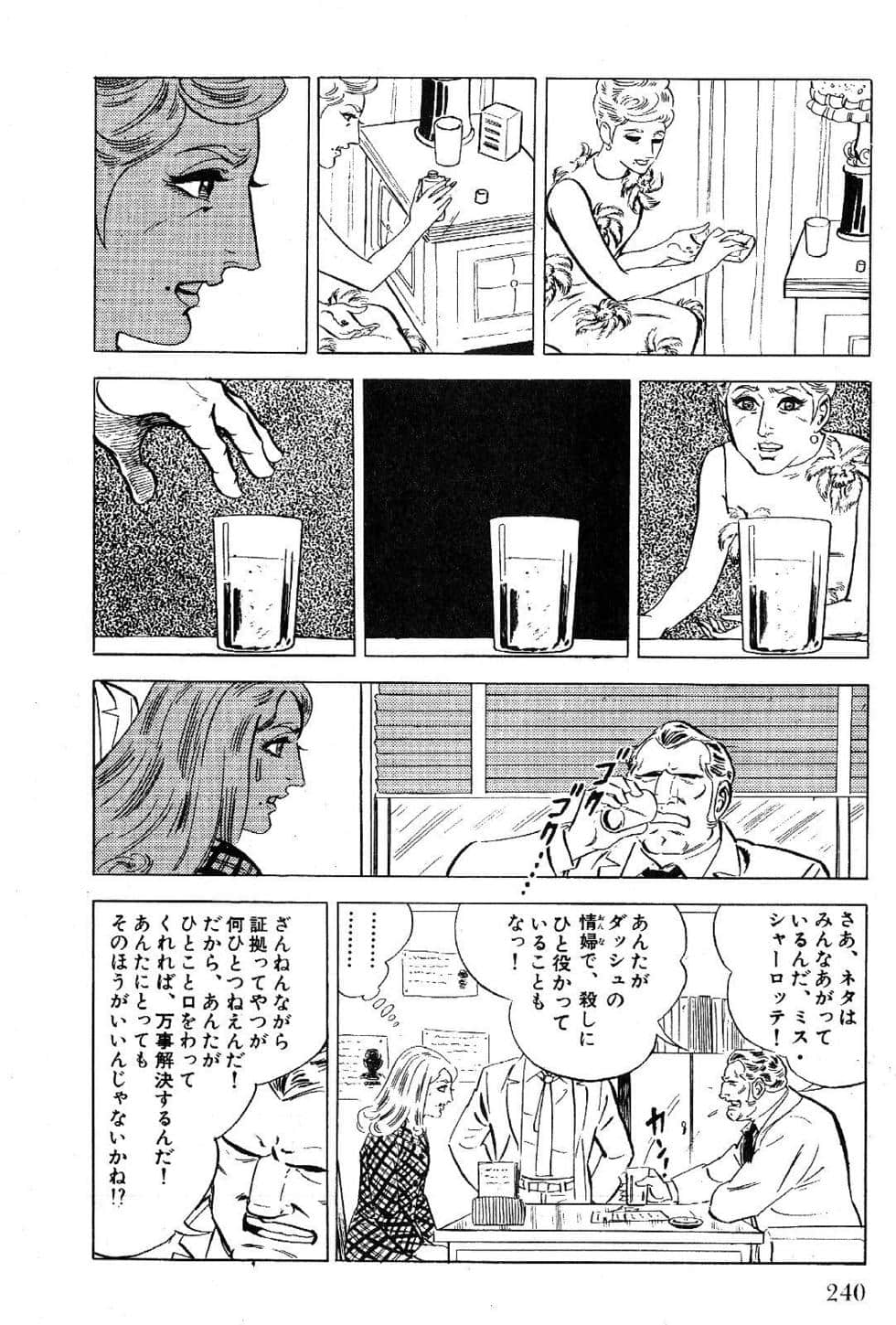 Page 242