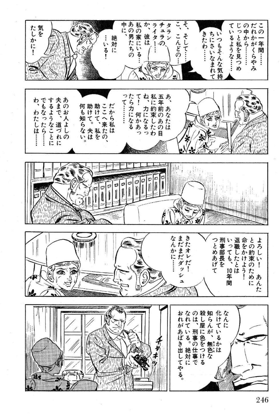 Page 248