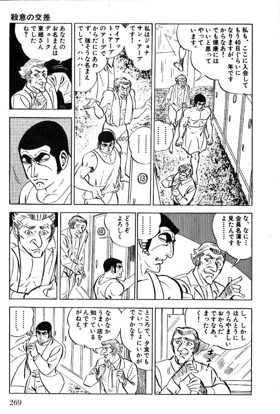 Page 271