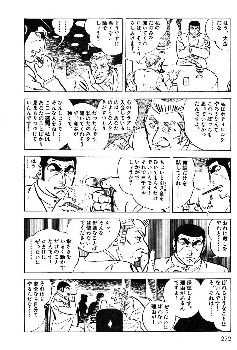 Page 274