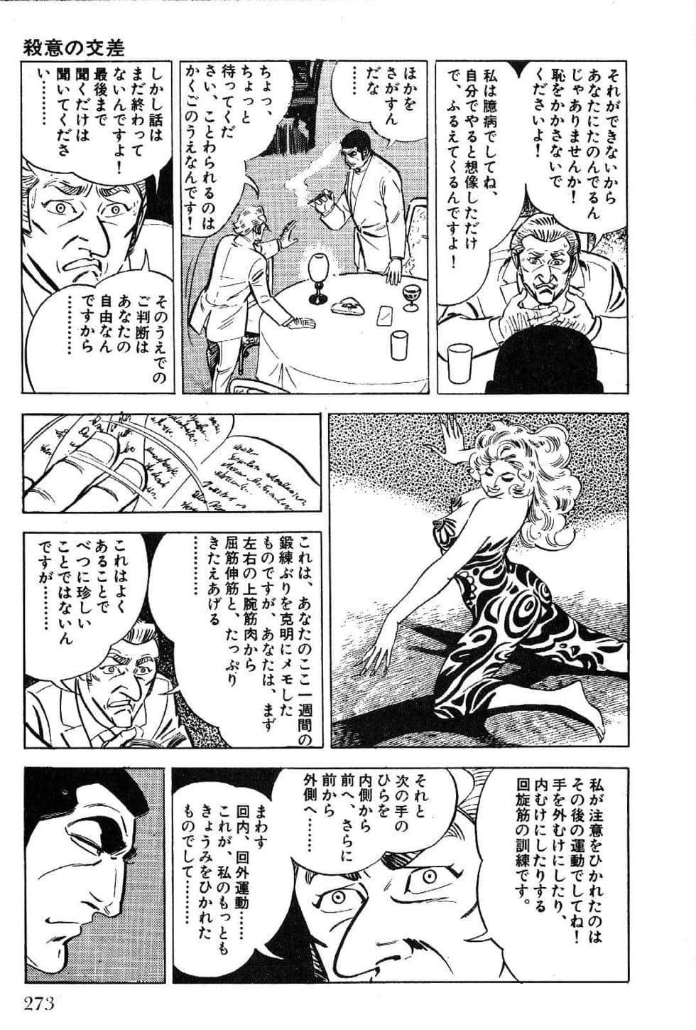Page 275
