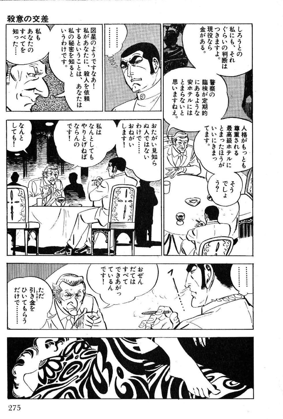 Page 277