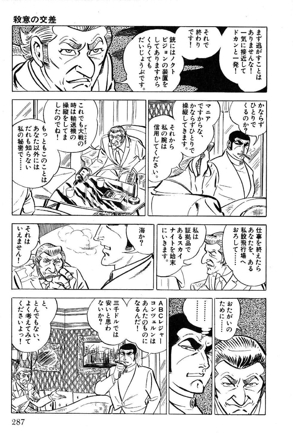 Page 289