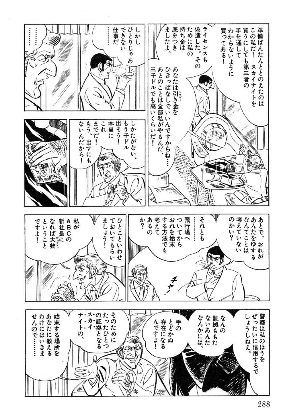 Page 290