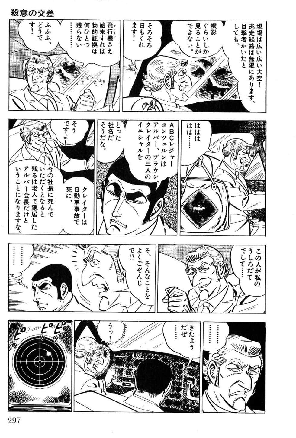 Page 299