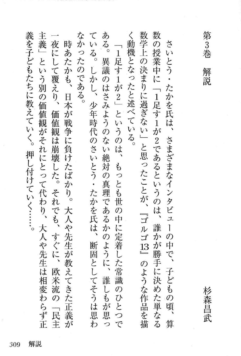 Page 311