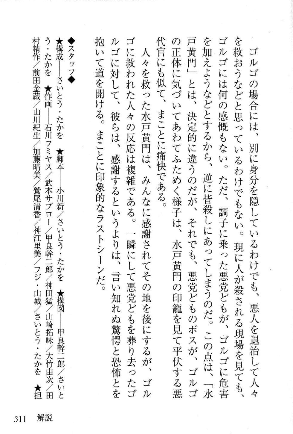 Page 313