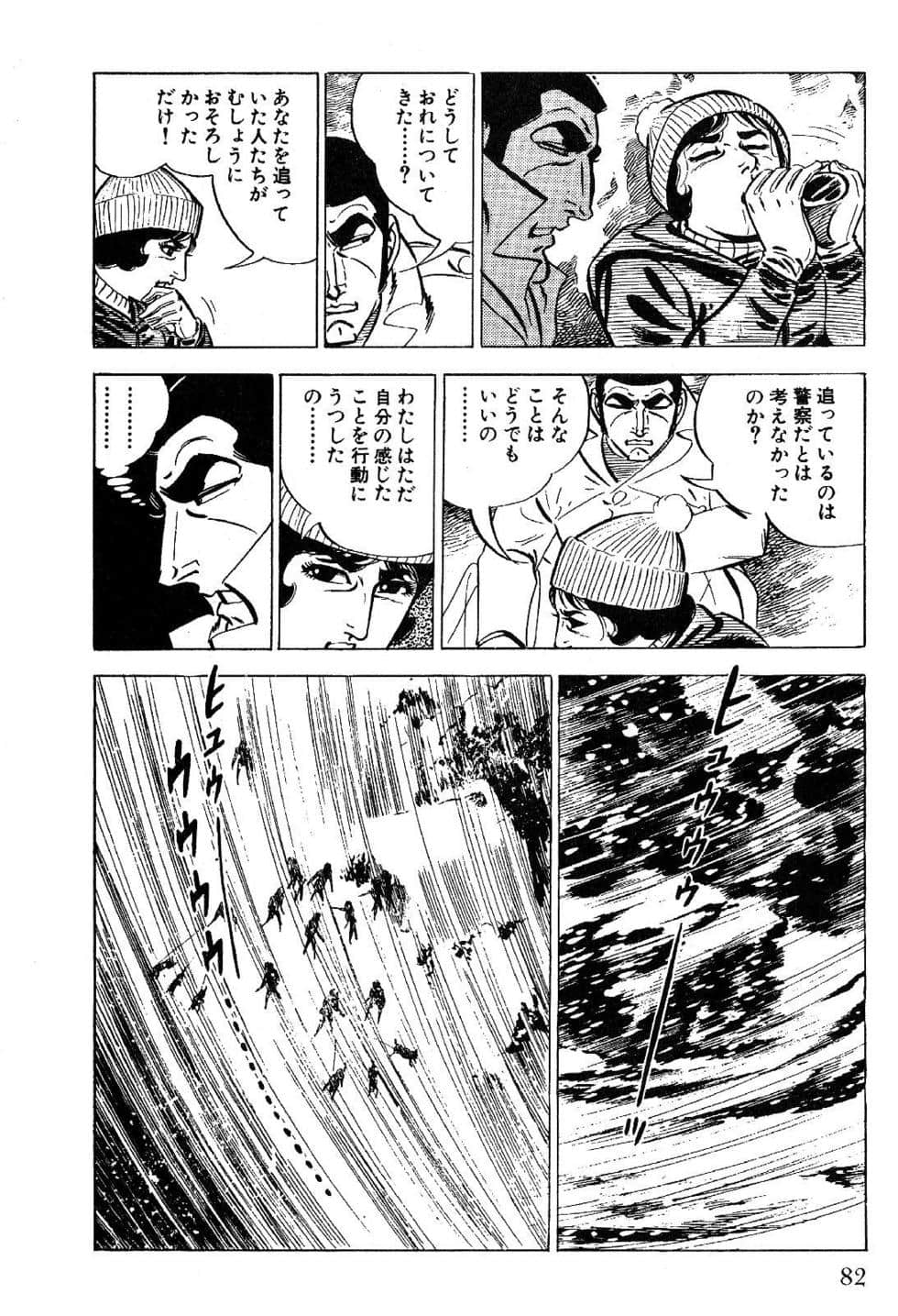 Page 84