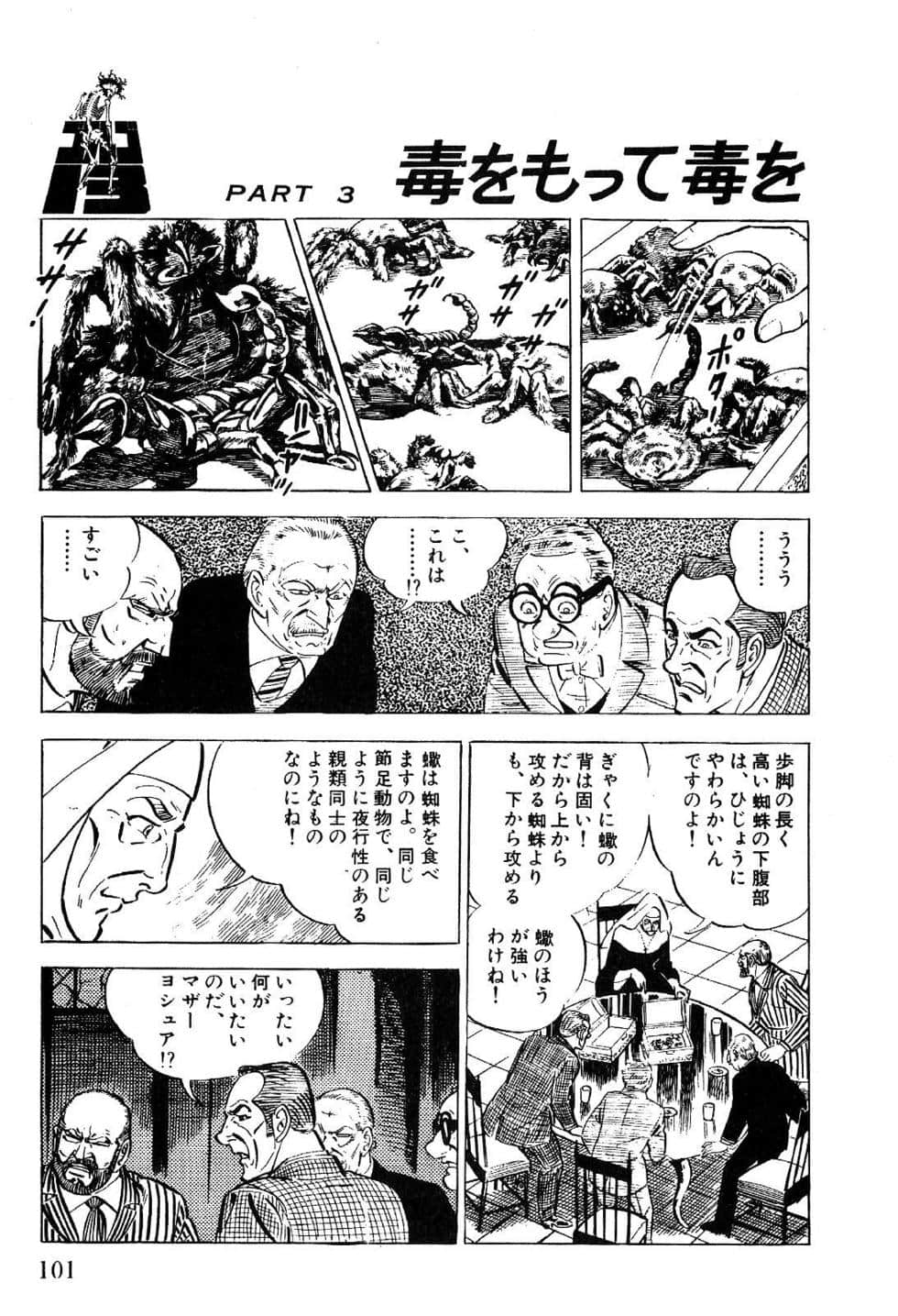 Page 103