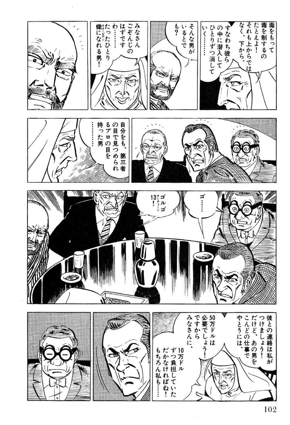 Page 104