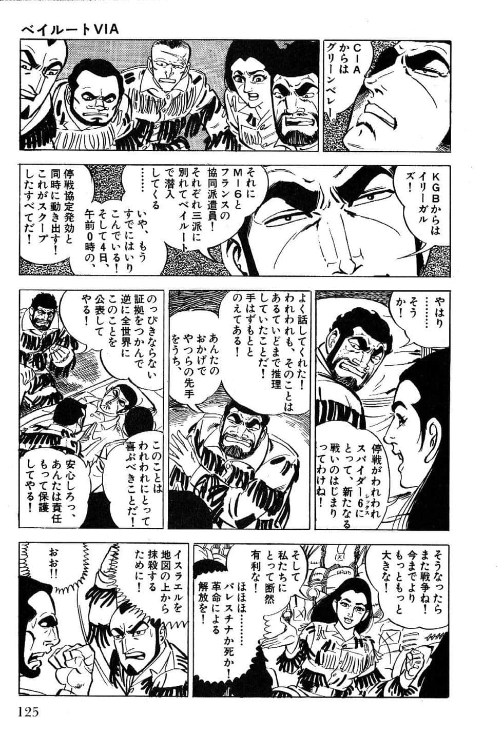 Page 127
