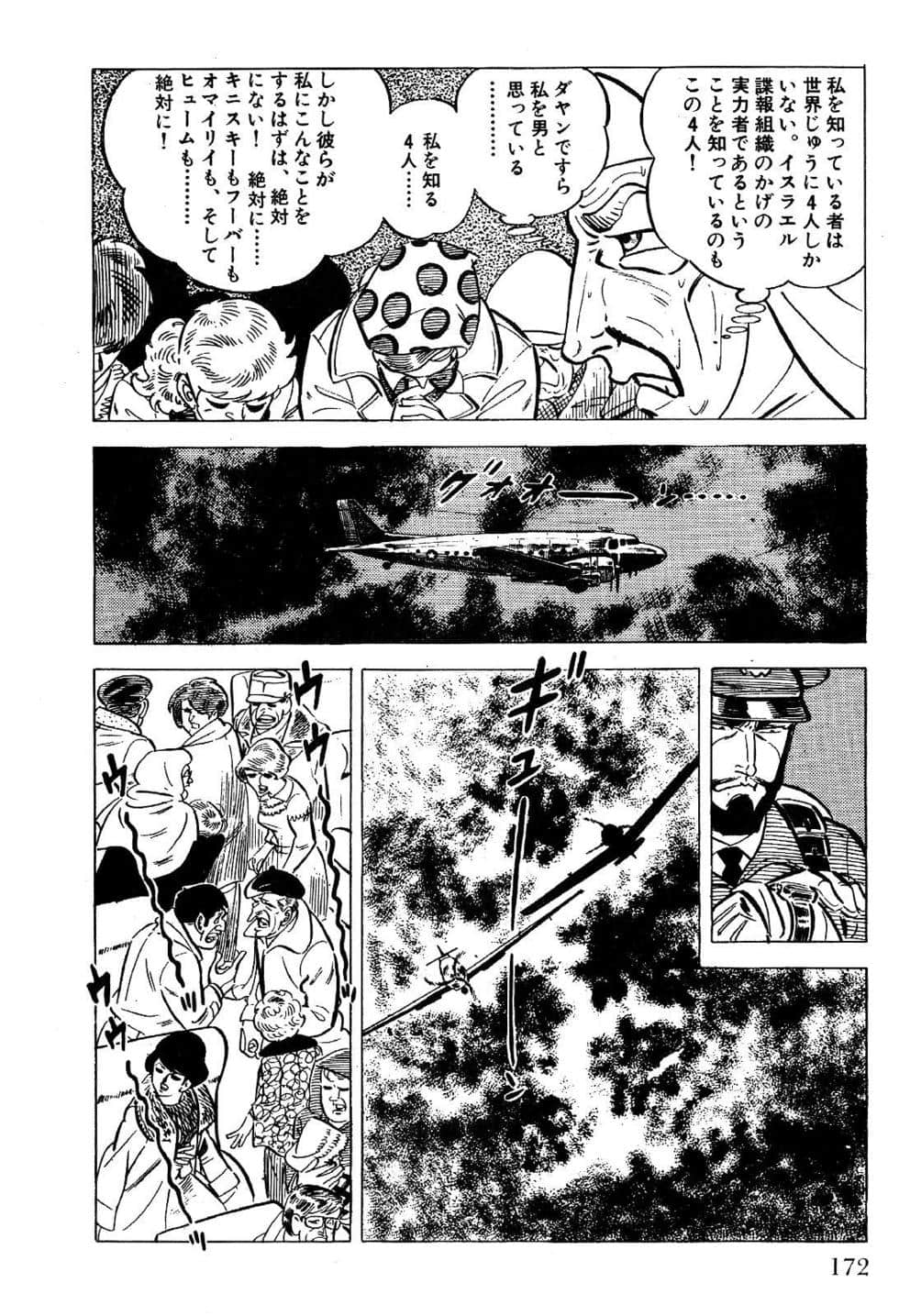 Page 174