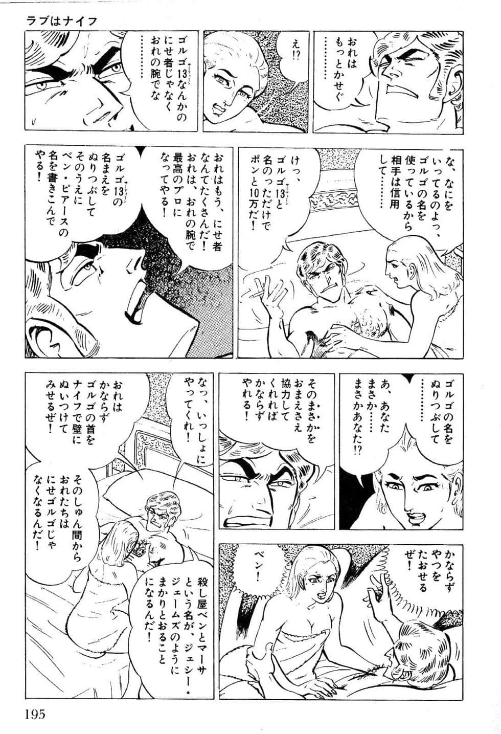 Page 197