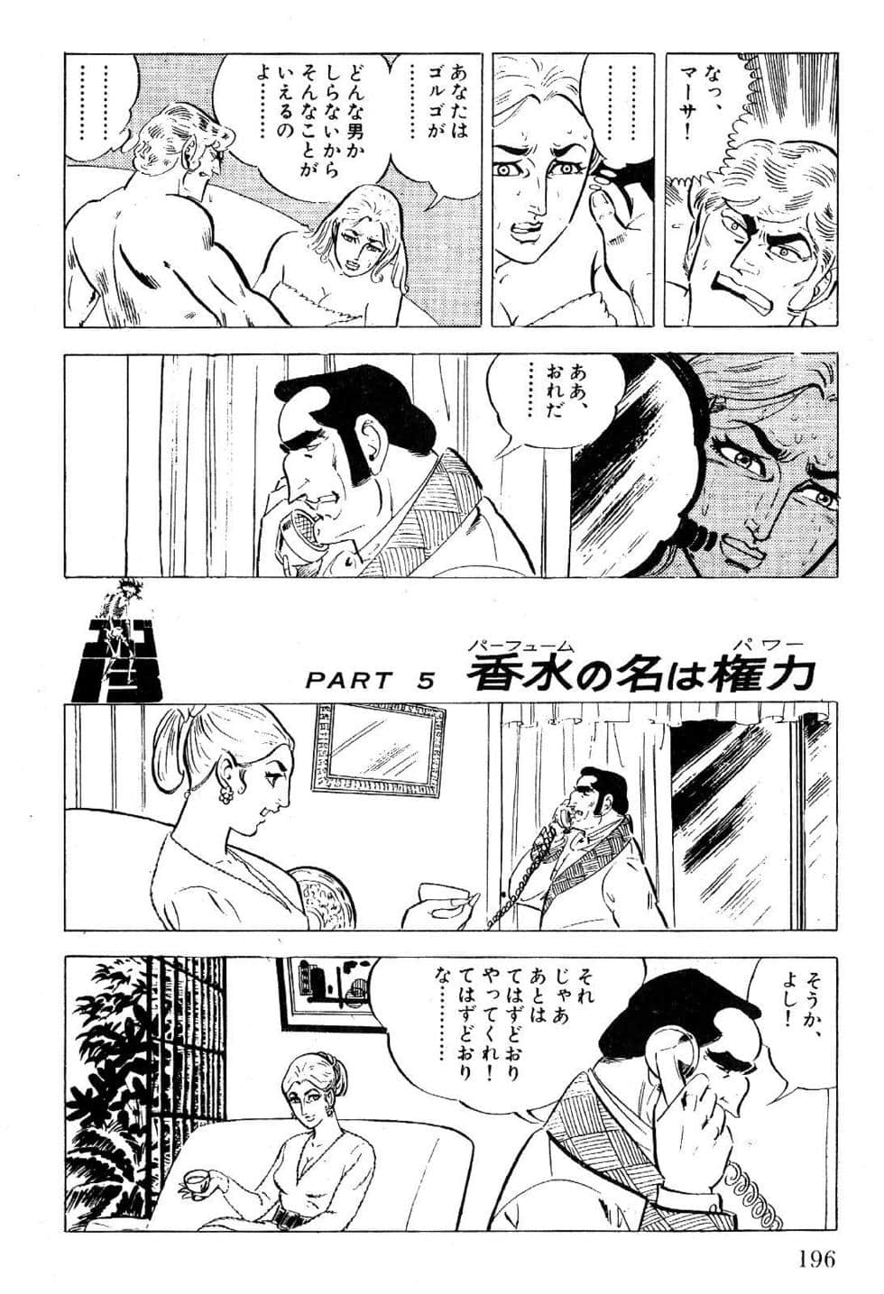 Page 198