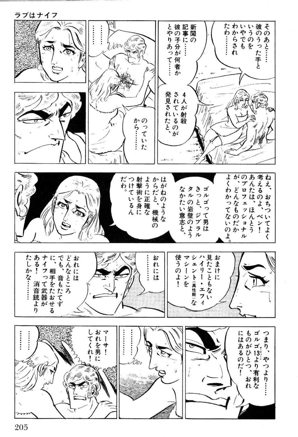 Page 207