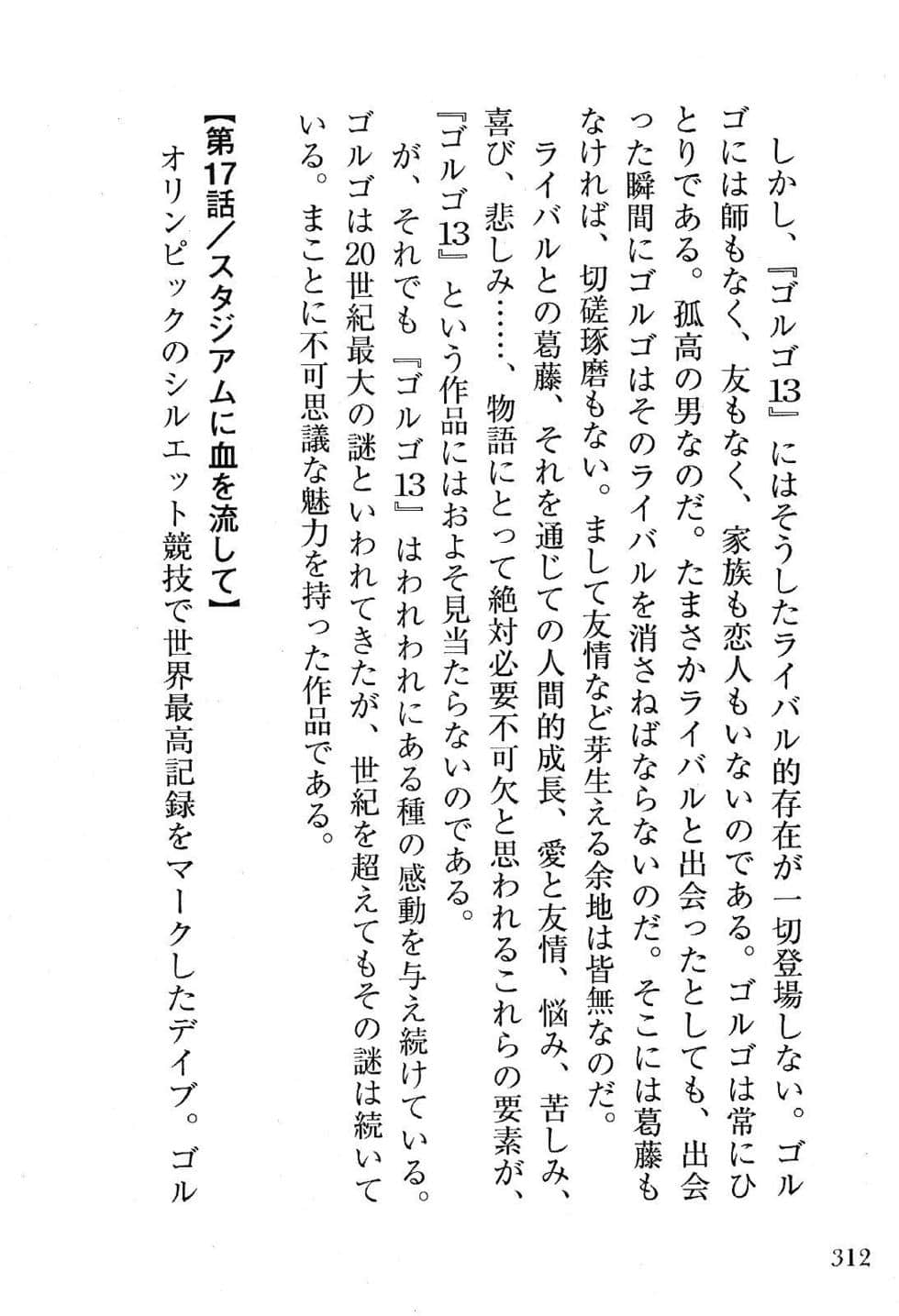 Page 314