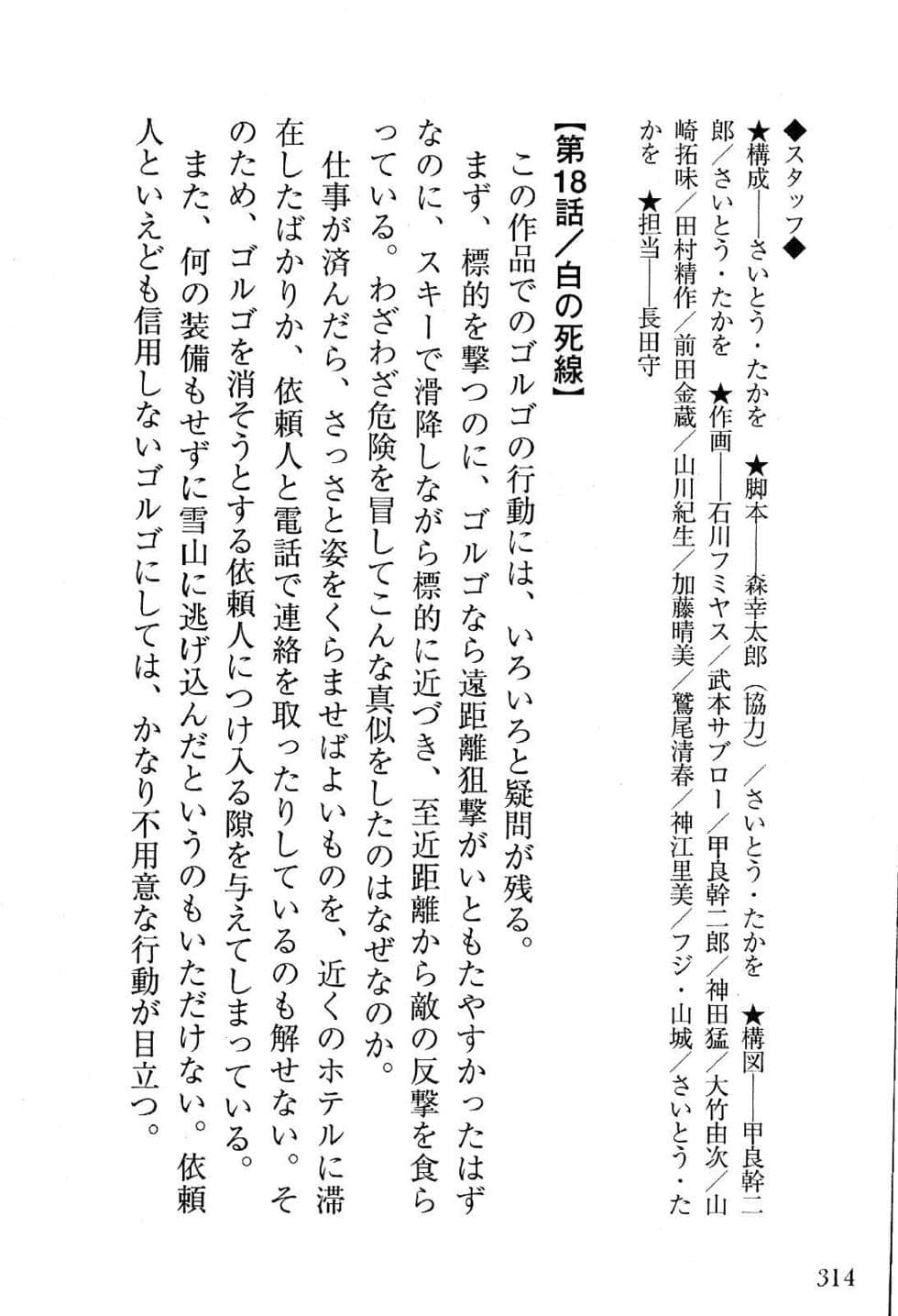 Page 316
