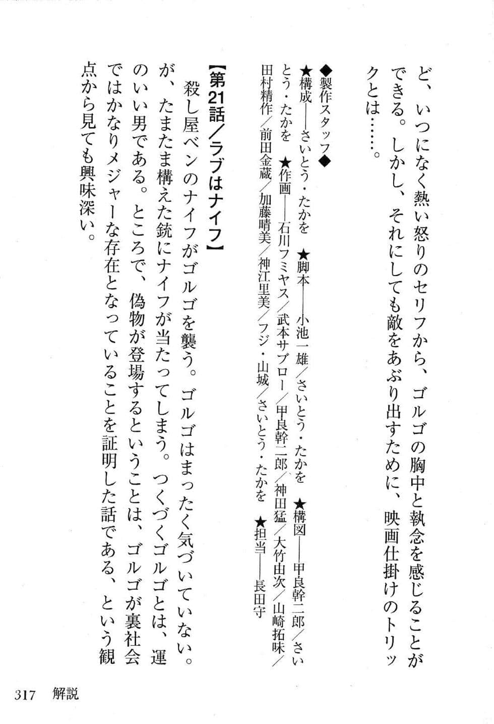 Page 319