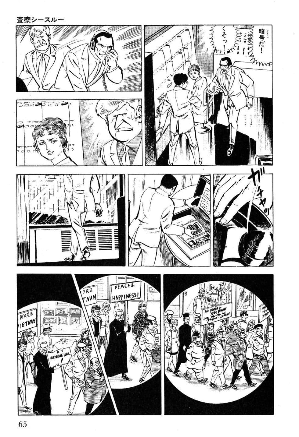 Page 67