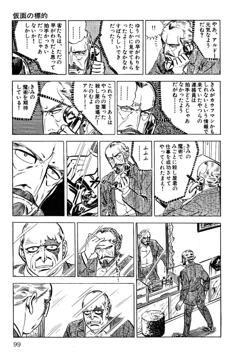 Page 101