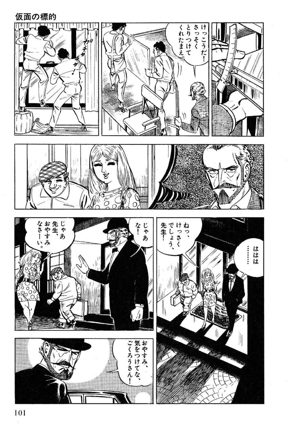 Page 103