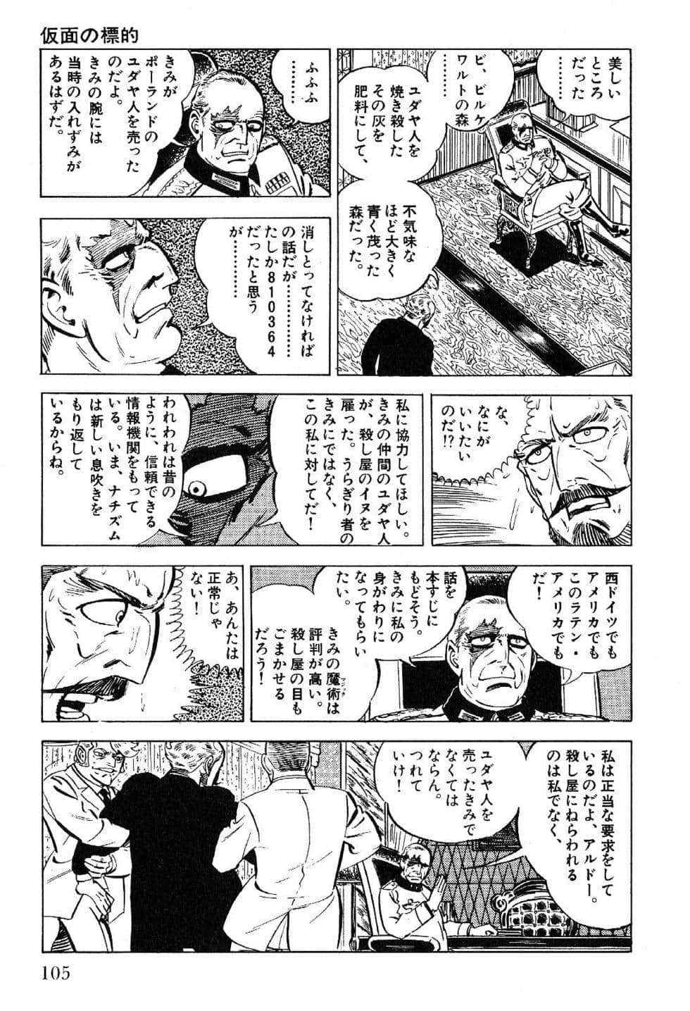 Page 107