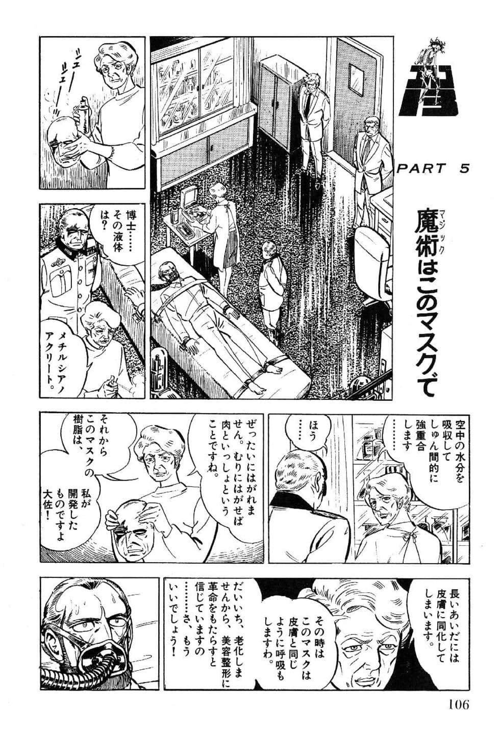 Page 108