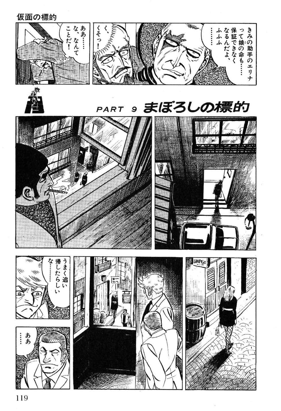 Page 121
