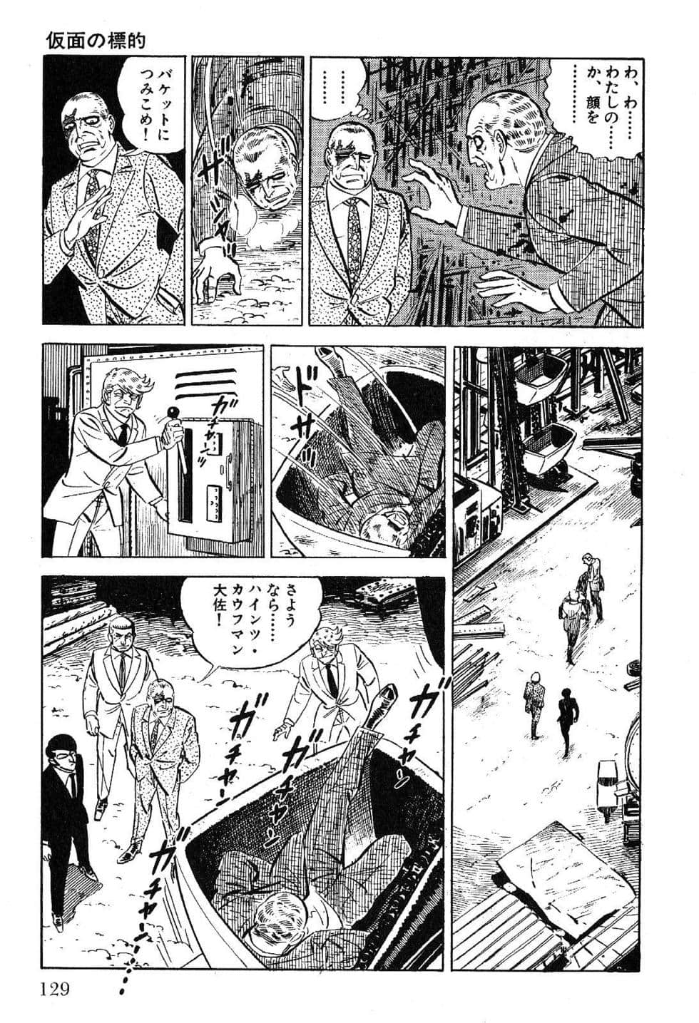 Page 131