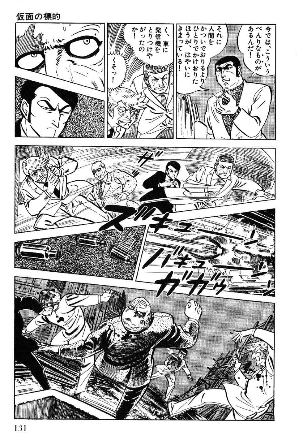 Page 133