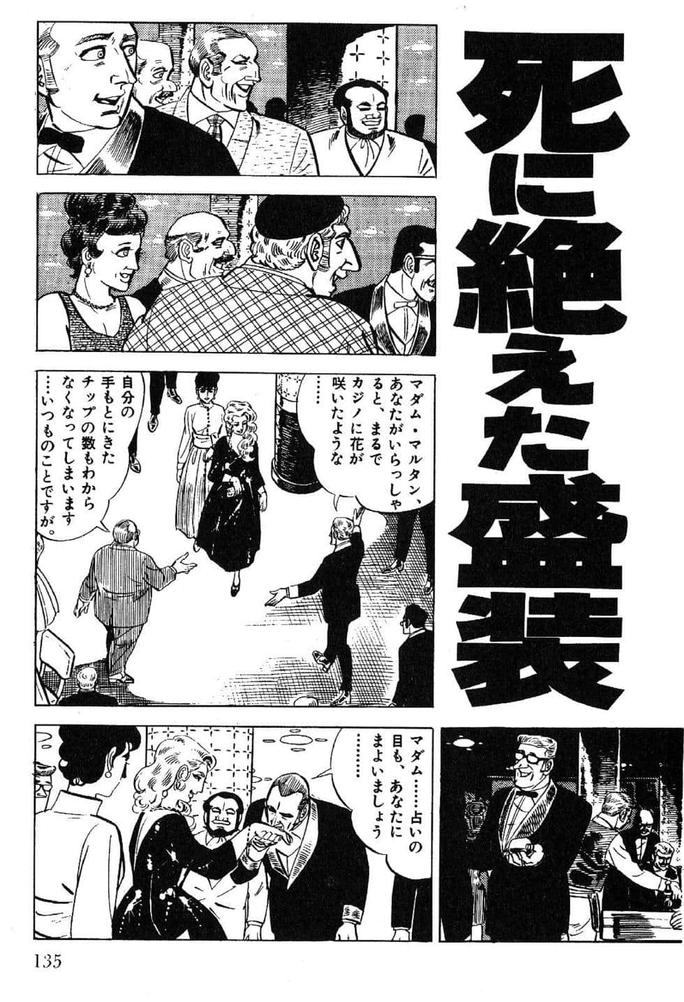Page 137