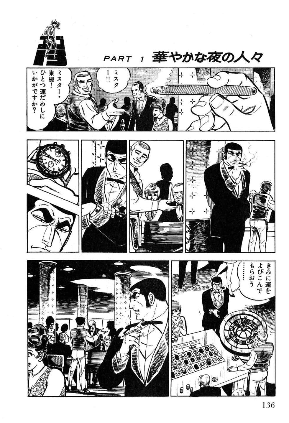Page 138