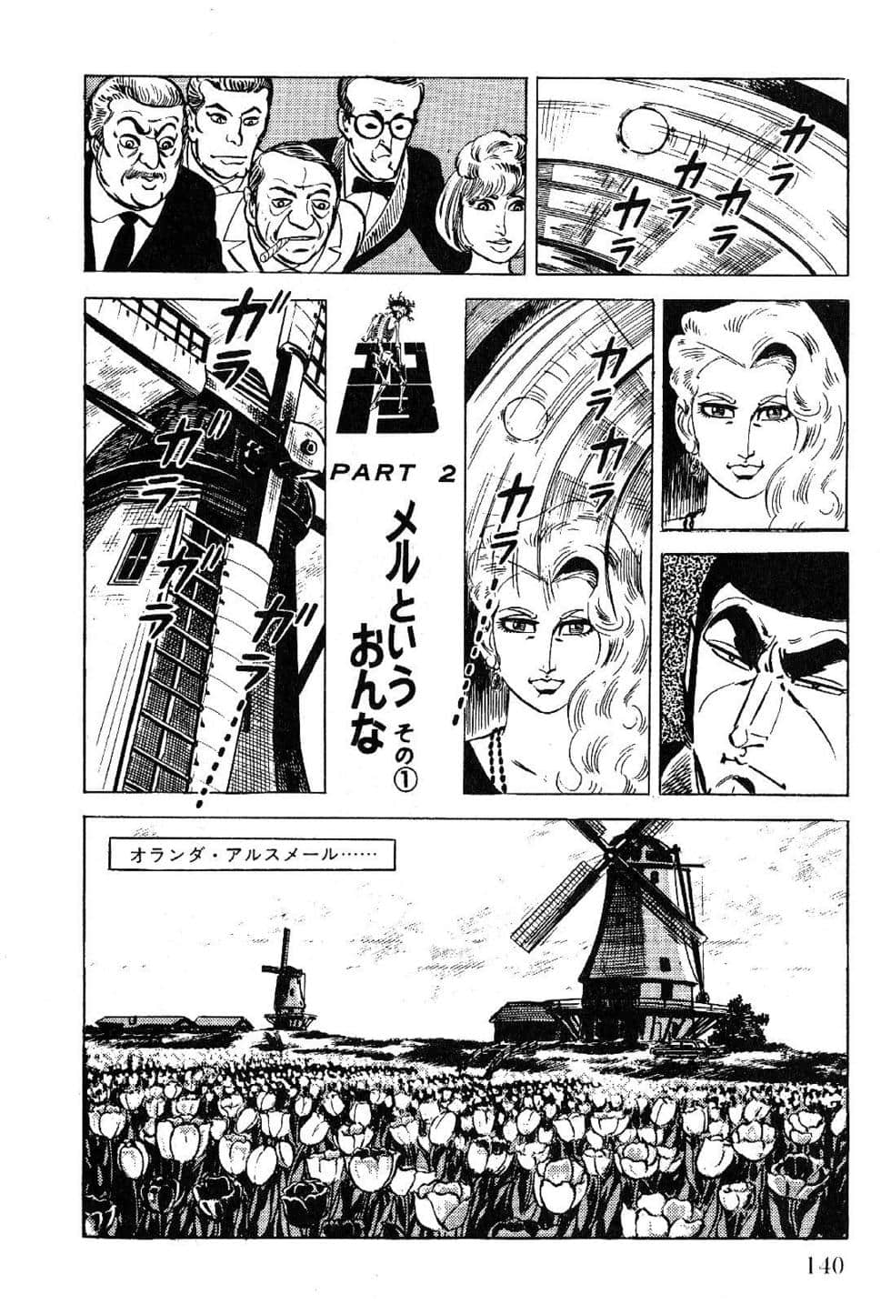 Page 142